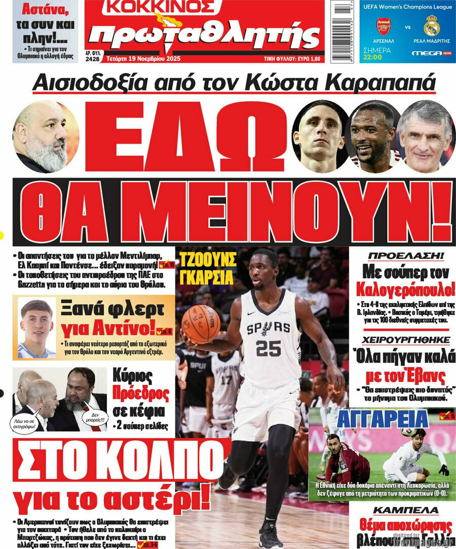 Πρωταθλητής