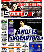 /Sport Day