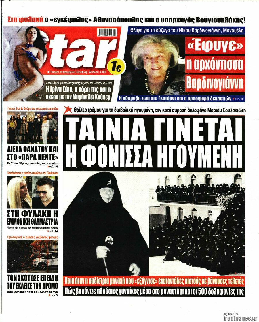 Star press