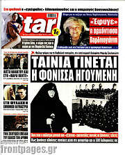 /Star press
