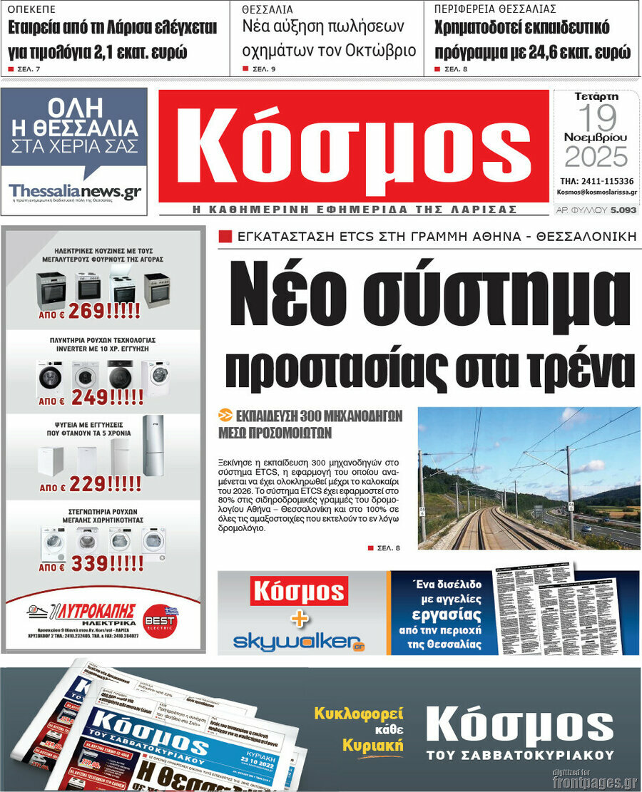 Κόσμος