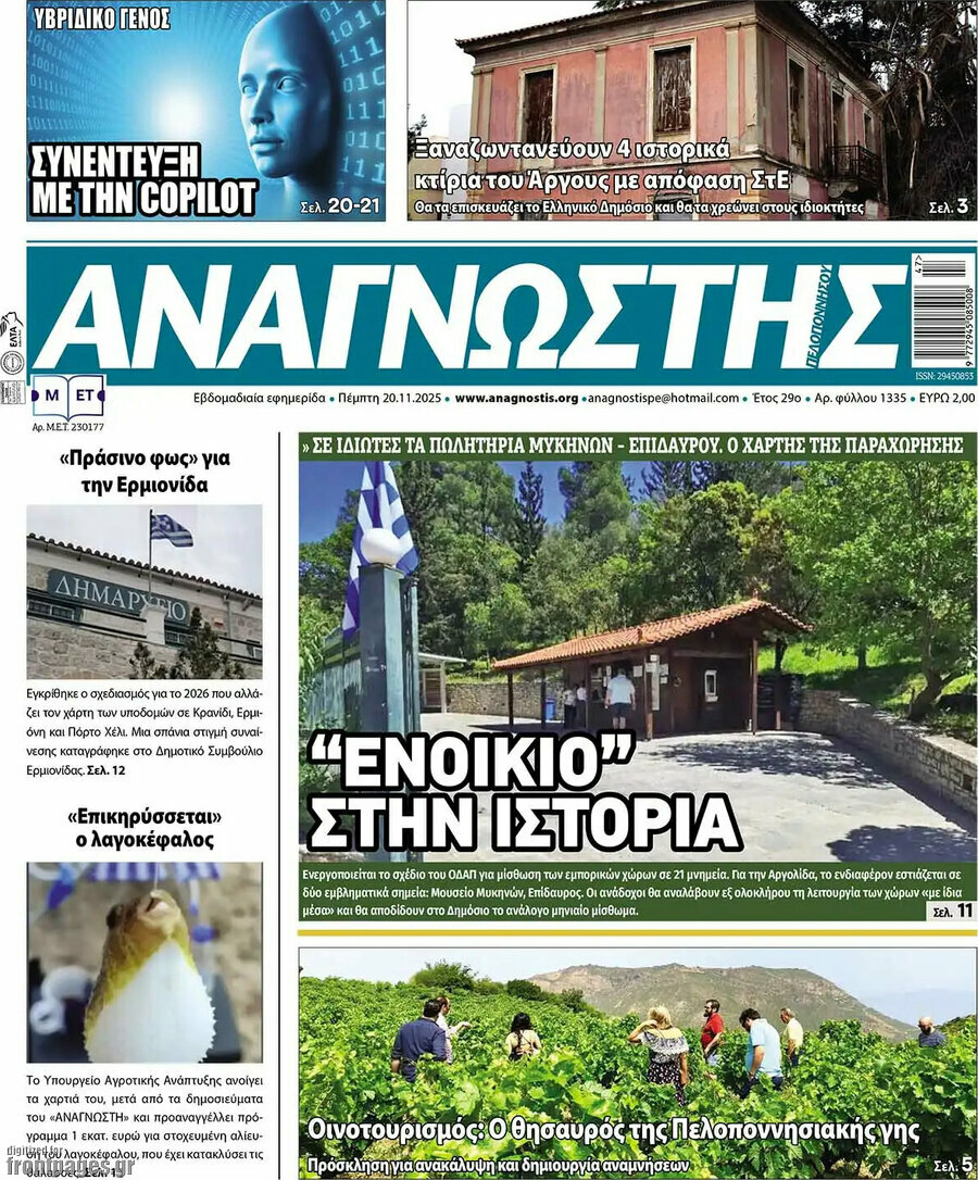 Αναγνώστης
