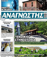 /Αναγνώστης