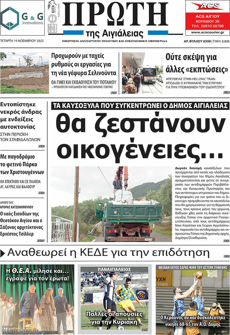 Πρώτη