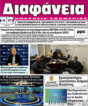 /Διαφάνεια