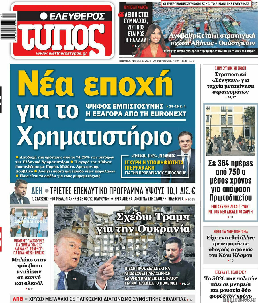 Ελεύθερος Τύπος