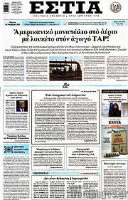 /Εστία