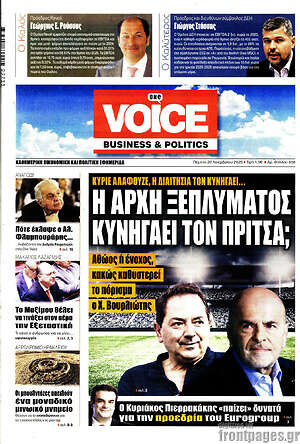 Πρωτοσέλιδο One Voice