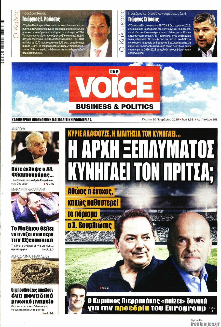 One Voice