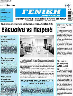 Πρωτοσέλιδο Γενική Δημοπρασιών
