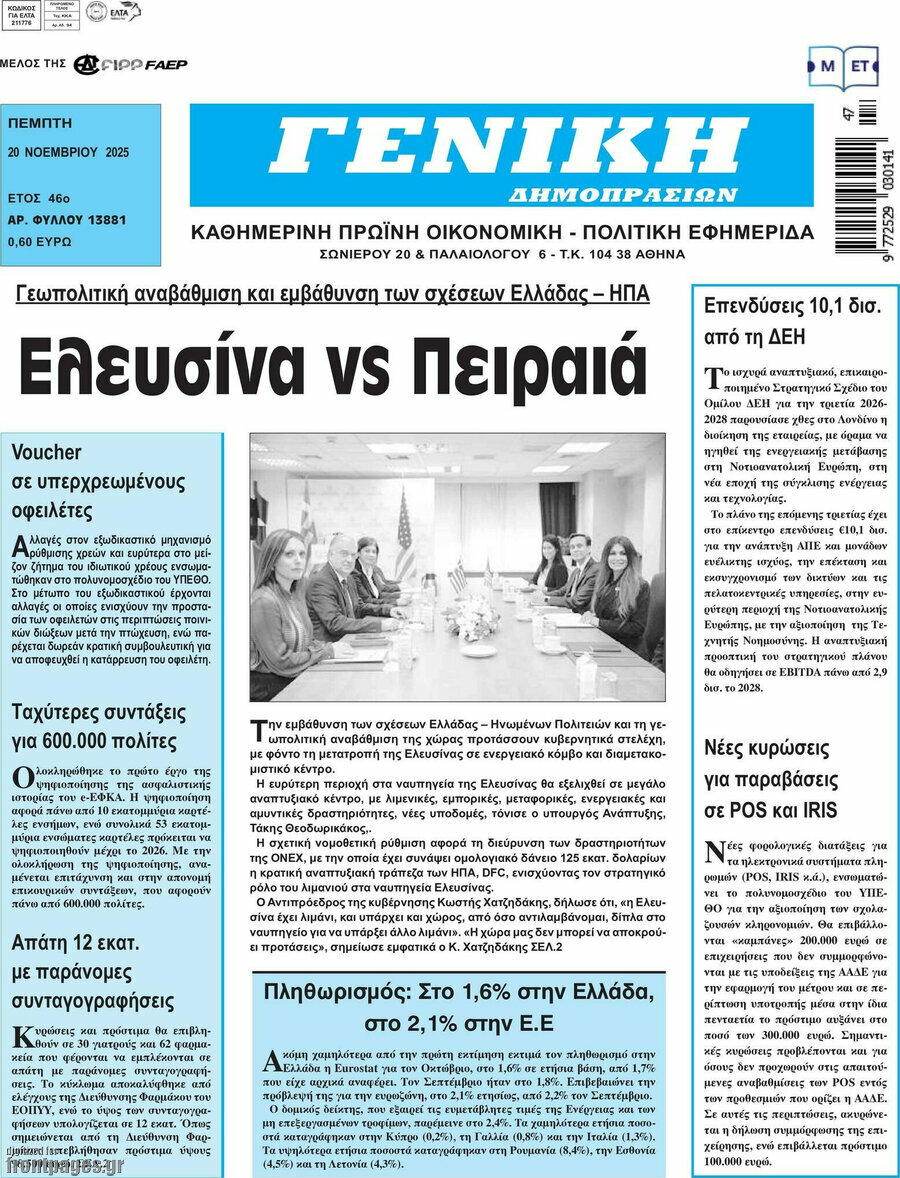 Γενική Δημοπρασιών