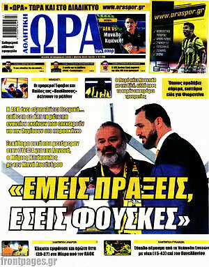 Πρωτοσέλιδο εφημερίδας Η Ώρα των Σπορ - protoselida