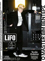 /Lifo