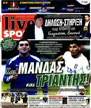Πρωτοσέλιδο εφημερίδας Live Sport - protoselida