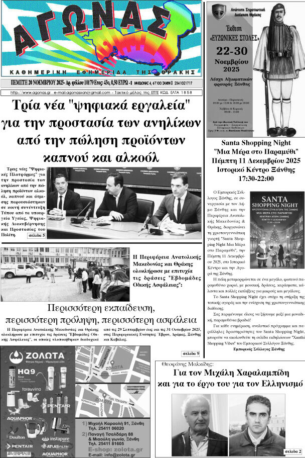 Αγώνας