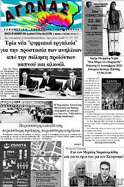 /Αγώνας