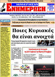 /Ενημέρωση