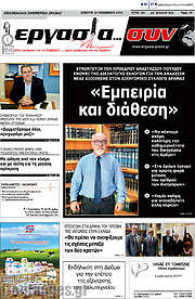 /Εργασία... συν