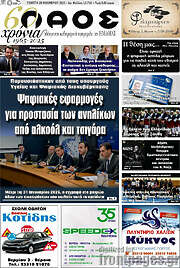 /Λαός