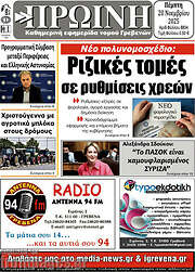 /Πρωινή Γρεβενών