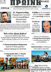 /Πρωινή του Κιλκίς
