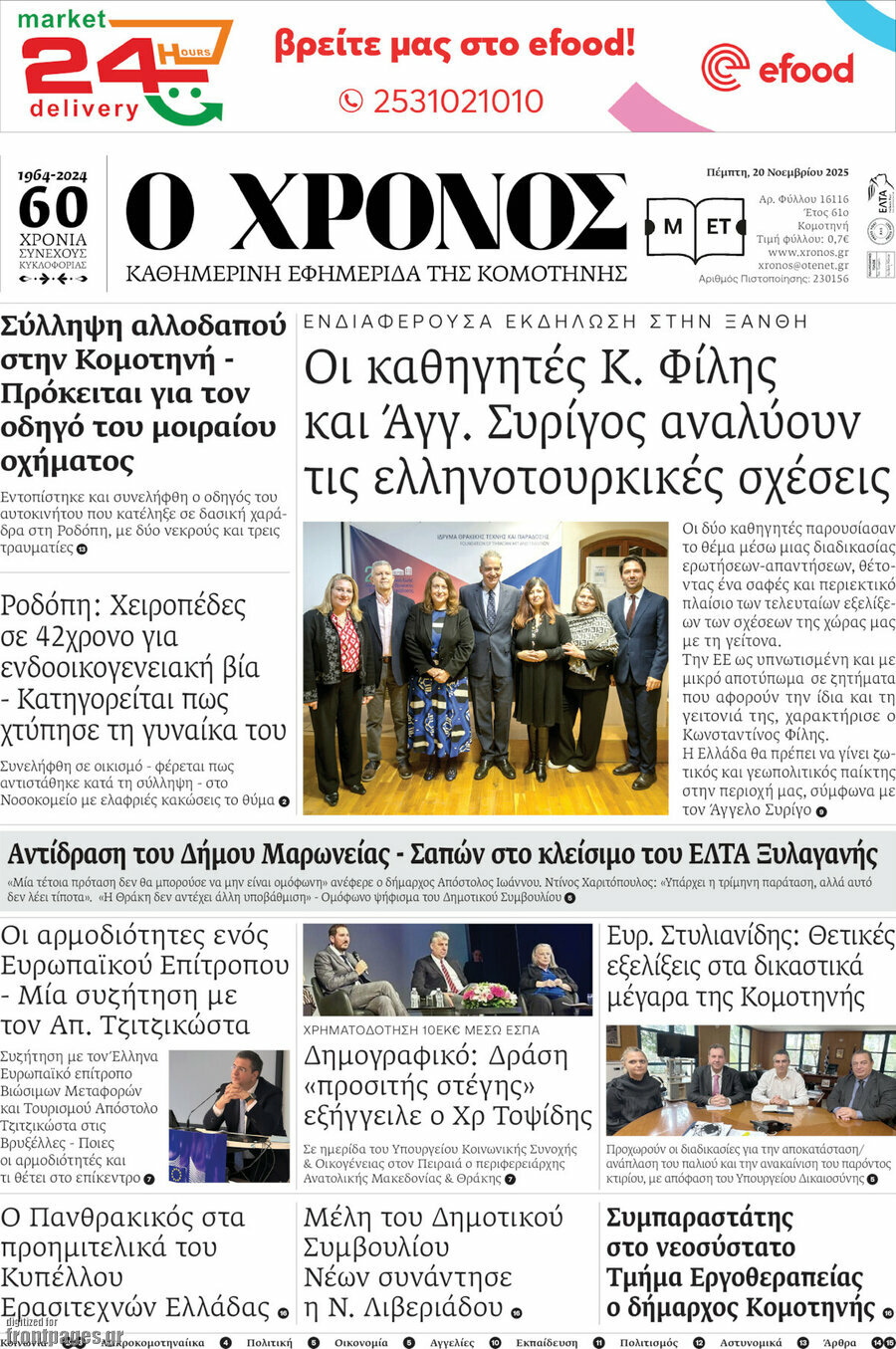 Χρόνος