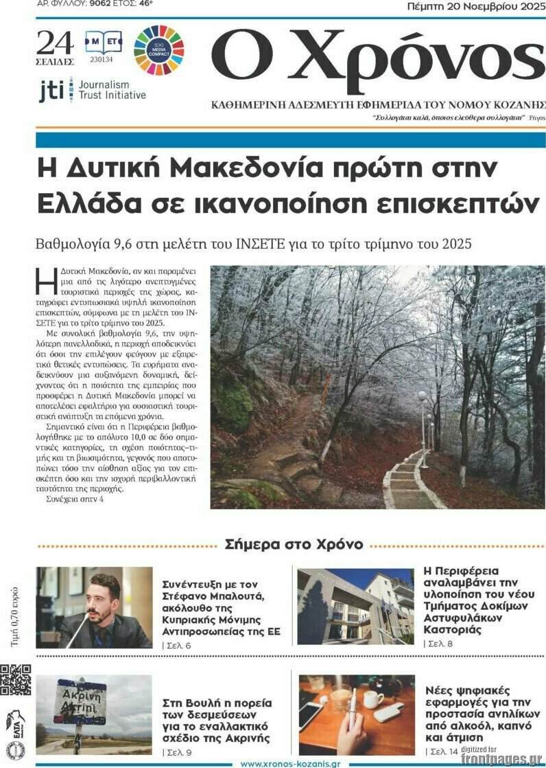 Χρόνος