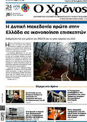 /Χρόνος