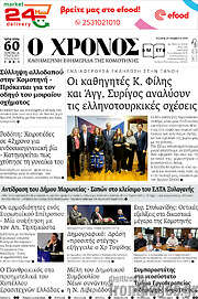 /Χρόνος