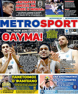 Πρωτοσέλιδο εφημερίδας MetroSport - protoselida
