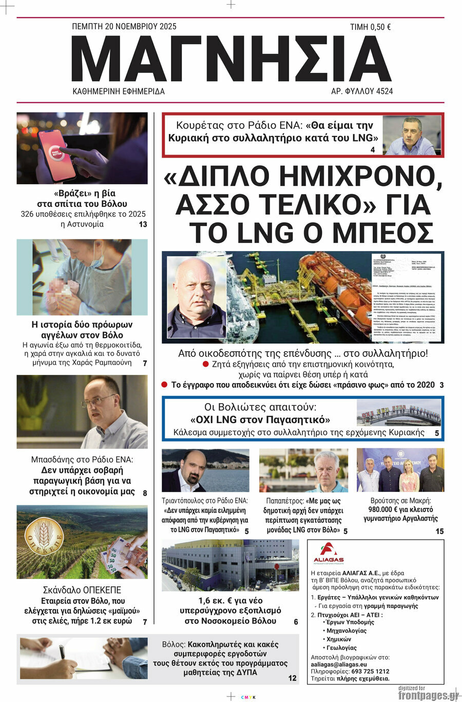Μαγνησία