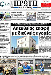 /Πρώτη