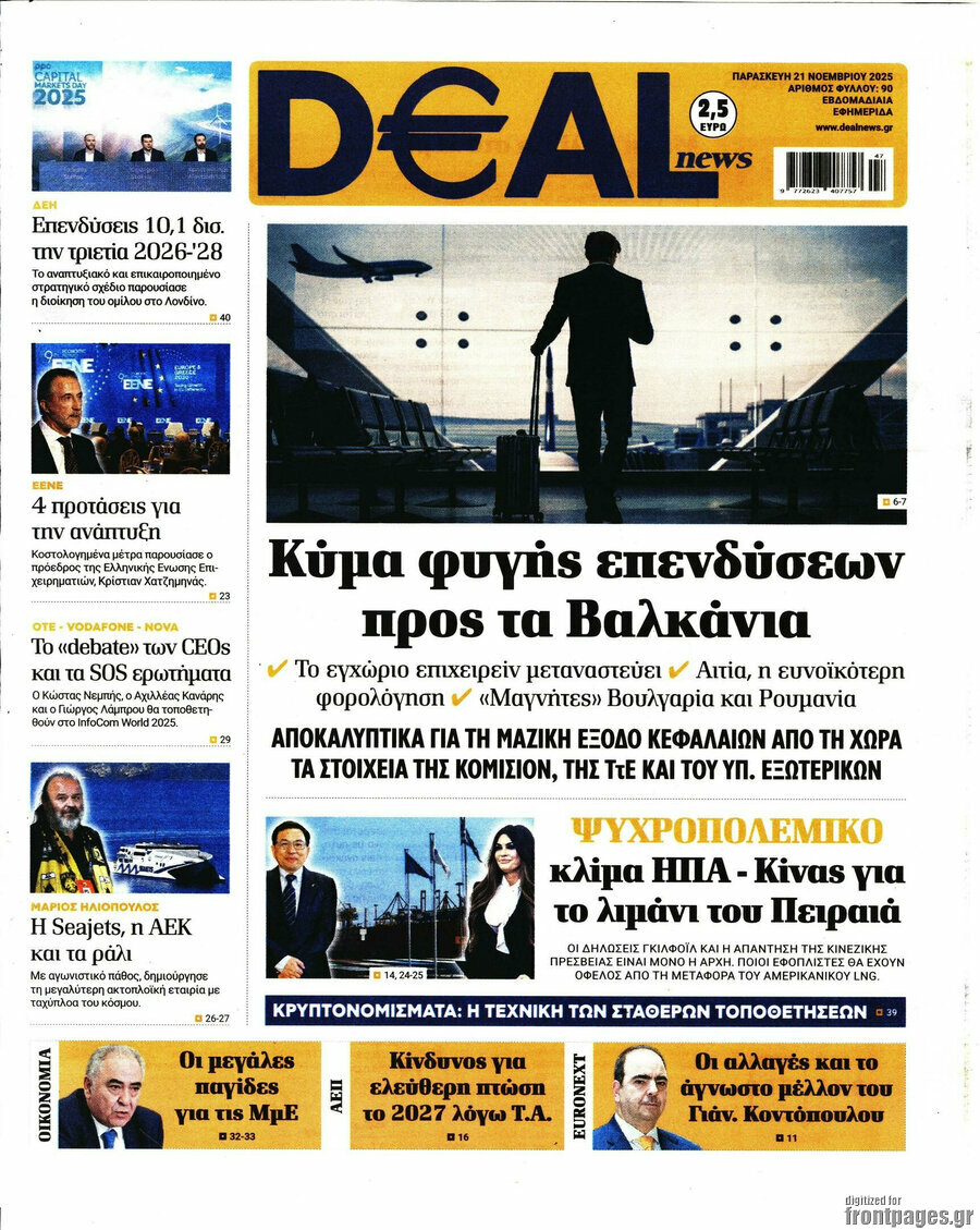 Deal News