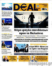 /Deal News