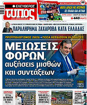 /Ελεύθερος Τύπος
