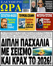 /Ελεύθερη ώρα