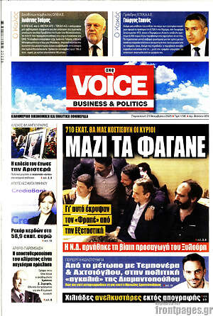 Πρωτοσέλιδο One Voice