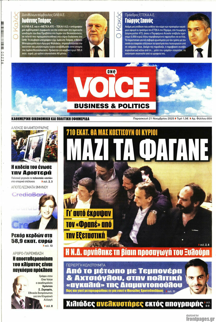 One Voice