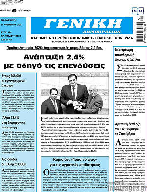 Πρωτοσέλιδο Γενική Δημοπρασιών