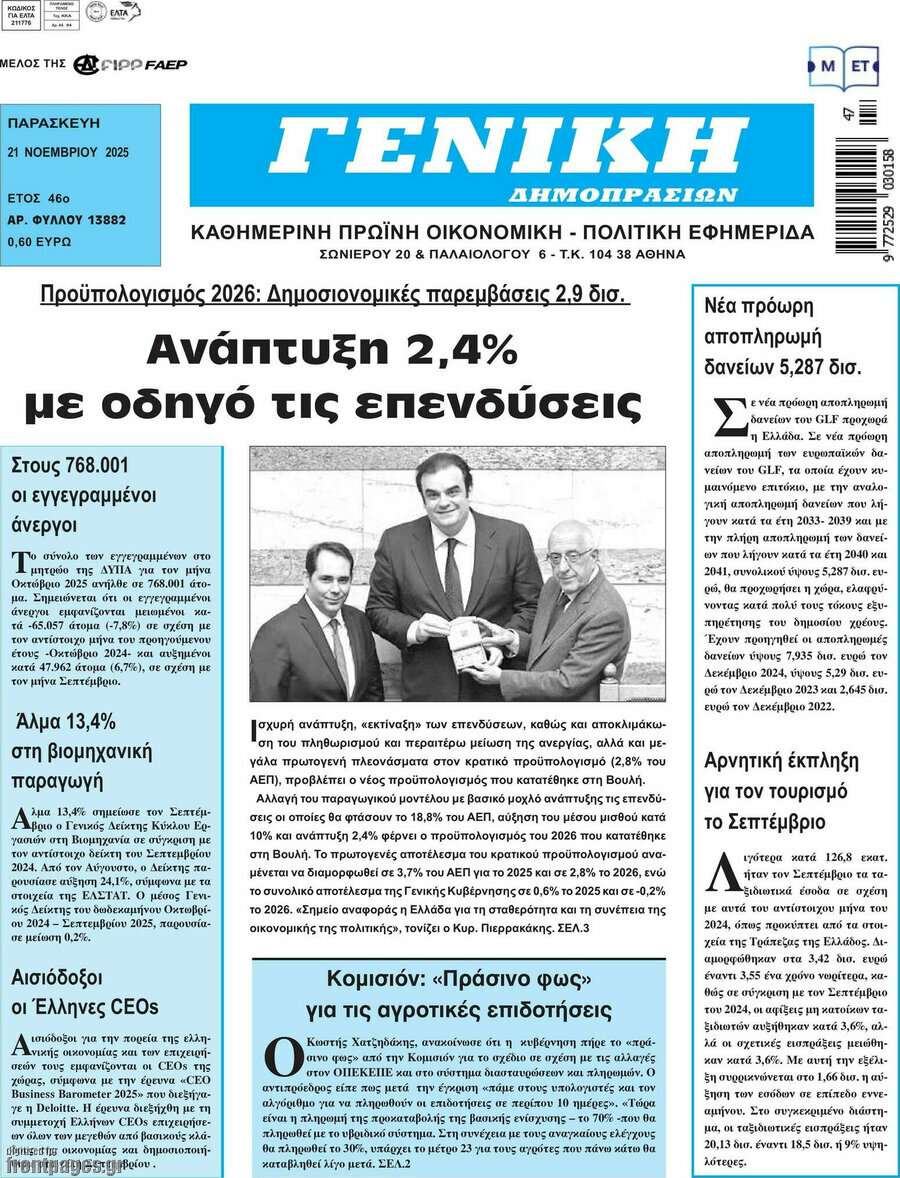 Γενική Δημοπρασιών