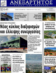 /Ανεξάρτητος