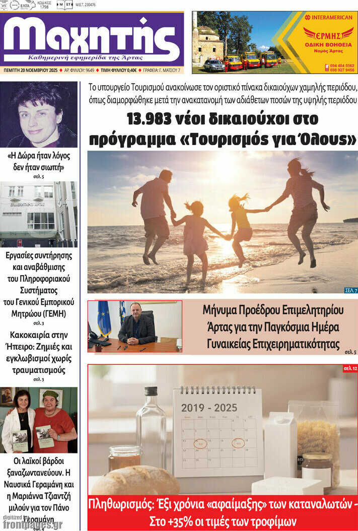 Μαχητής