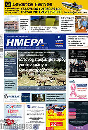 /Ημέρα Ζακύνθου