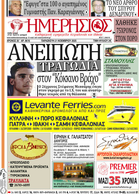 Ημερήσιος