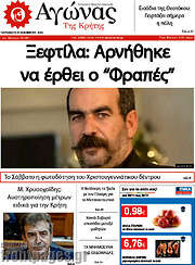 /Αγώνας της Κρήτης