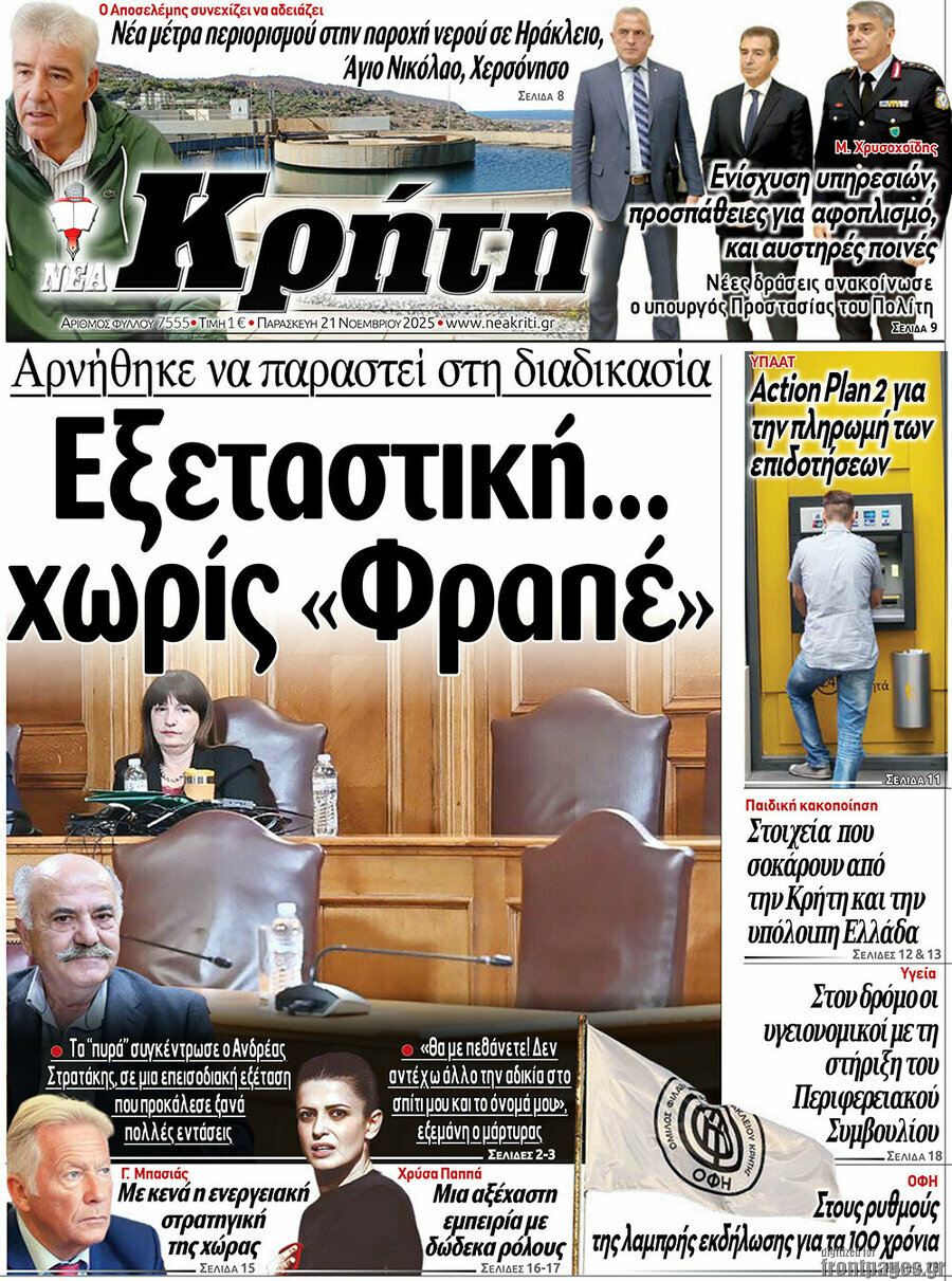Νέα Κρήτη
