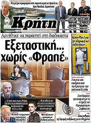 /Νέα Κρήτη