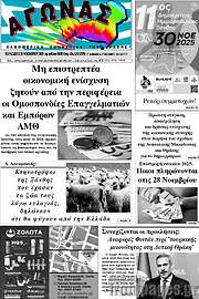/Αγώνας