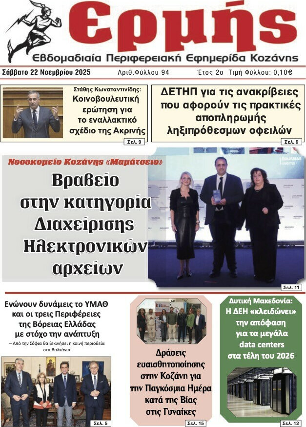 Ερμής