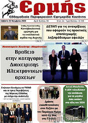/Ερμής